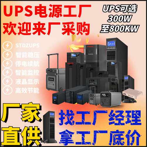 后备式SUA750ICH SUA1000ICH SUA1500ICH SUA2200ICH SUA3000ICH