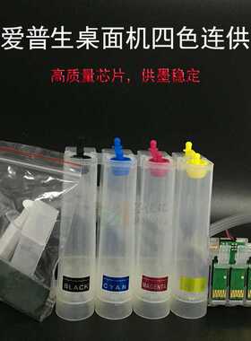 T2941 T2944空连供含芯片适用EPS WF-2630/WF-2650/WF-2660