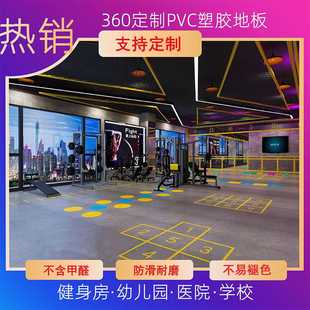 儿童体适能运动塑胶地板360功能打印地垫Phuy773Eq1abvYT8防滑