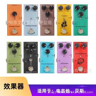 Digital DREAM Delay 电吉他效果器十种效果迷你易携带跨境爆款