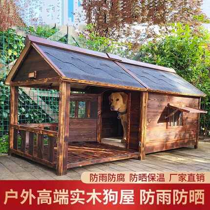 亚马逊跨境工厂 狗屋户外实木碳化大型犬花园狗屋