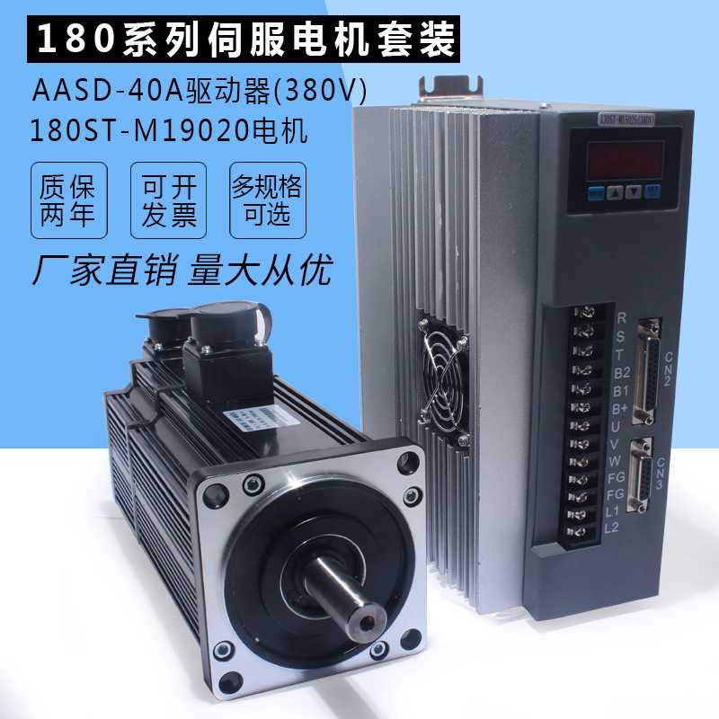 一川 180ST-M19020交流伺服电机 19N.M 4KW 2000转 380V