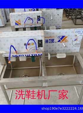 轻便式半自动洗鞋机刷鞋机洗鞋机商用干洗店洗鞋店全套专用设备