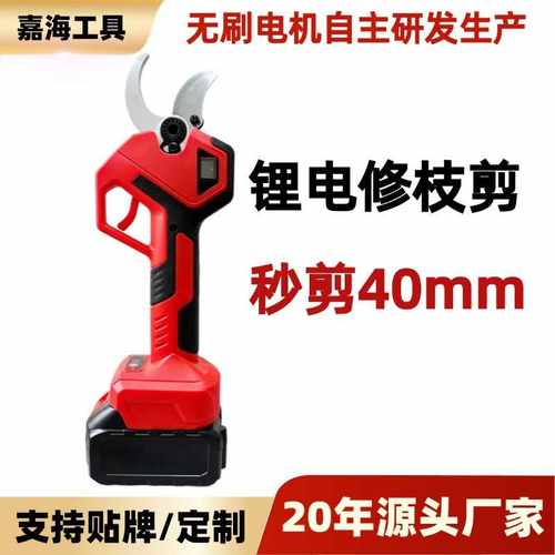锂电修枝剪充电式电剪刀果树剪园林剪高枝剪修剪手持式电动修剪机