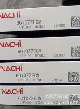 NACHI轴承 NACHI不二越轴承 NACHI 6010 6010ZZECM 6010-2NSE9CM