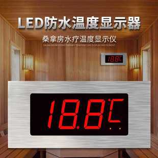 970 浴池泳池温度显示器水池泳池专用水温计桑拿房温度表 980系列