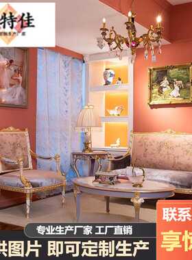 法式奢华桦木重工雕刻欧式布艺沙发粉紫色沙发茶几组合小户型