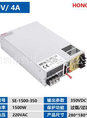 开关电源1500W350V4A 0-5V模拟信号控制输出0-350V SE1500-350