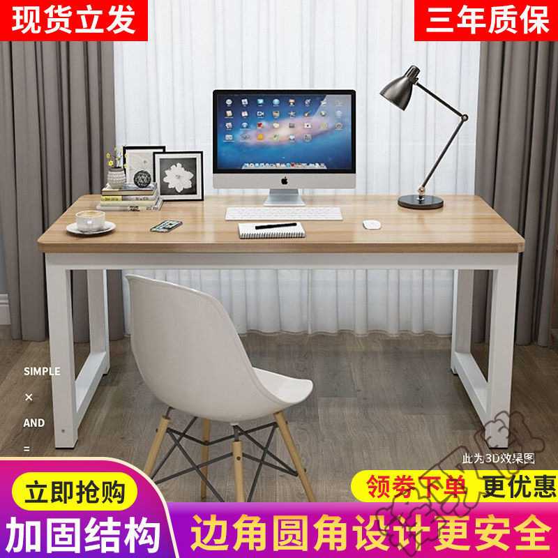 锋py【30天热销4537件】圆角桌台式家用学生学习桌写字台简约书桌