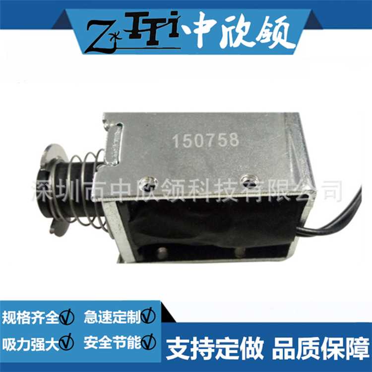 游戏机挡球机电磁铁HIO-1240S-12H07智能自动门锁电容机电控门锁