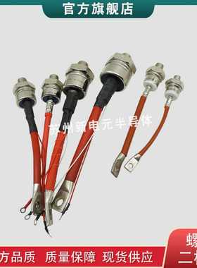 螺旋式晶闸管180RKI40 180RKI80 181RKI100 181RKI40二极管