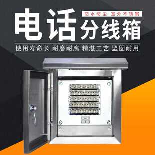 50对100对大对数电缆分线箱200室外communication distribution