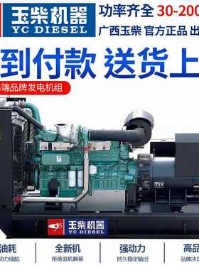 400KW玉柴YUCHAI开架式柴油发电机组广东厂家原厂销售低噪音静音