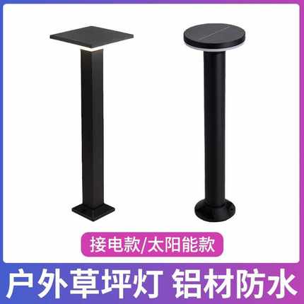 太阳能户外草坪灯防水庭院草地灯别墅花园地插式装饰灯led景观灯
