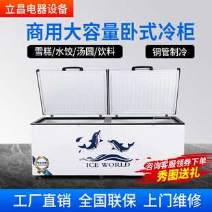 铜管冰柜冷藏冷冻双温展示柜家用保鲜速冻冷柜带锁 商用大容量卧式