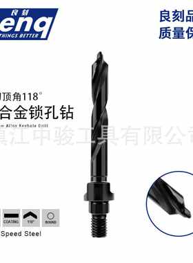 铝合金开孔器锁孔钻锁孔槽铣刀三孔钻仿形钻塑钢断桥铝门窗阶梯钻
