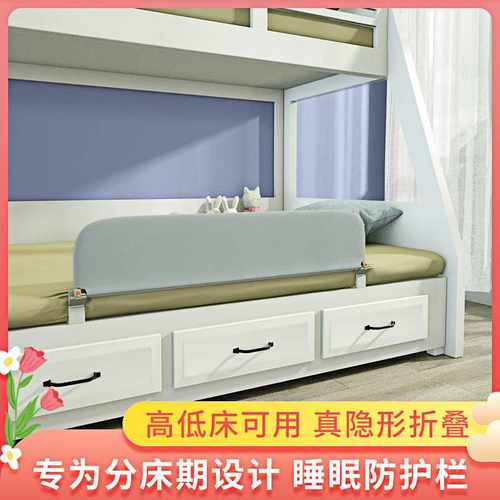 可调节免安装单边床围栏床挡板一面宝宝防摔掉床护栏分床儿童床
