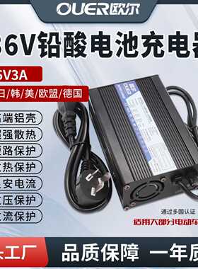 36V 3A 铝壳家用充电器 用于44.1V铅酸电池 CE  FCC证  ROHS认证