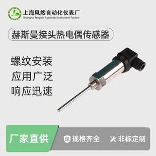 输出赫斯曼一体化温度变送器 20mA 插入式 热电阻Pt100温度传感器4