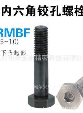 内六角铰孔螺栓 SRMBF10-[20-42/1]-F[10-37/1] 代替米苏米ISUMI