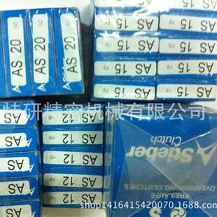 销售STIEBER轴承RSXM38-25 AE单向轴承 AA单向轴承 NF单向轴承