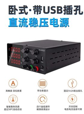 120V3A可调直流稳压电源USB5V2A测试老化实验电源SPS-W1203/H1203