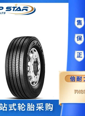 倍耐力轮胎PIRELLI 295/80R22.5 FH88 全钢子午线中短途 倍耐力