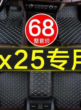 北京现代ix25专用汽车脚垫全包围2015/2016/2017/2018/2019款19大