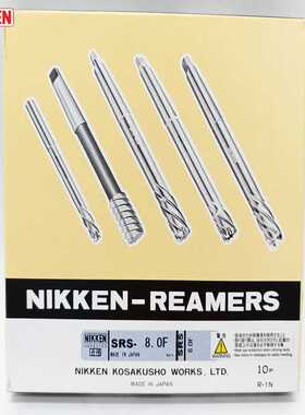 NIKKEN硬切削成型通孔盲空用高精度铰刀SRS-8.0F SRS-12.0F现货