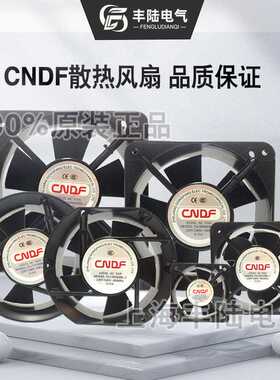 机柜用15cm工业排风扇 交流轴流风机CNDF东方TA15051HBL-2 AC220V