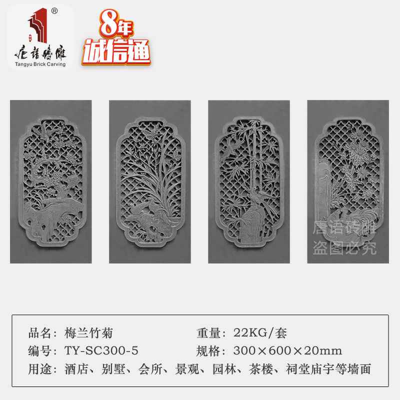 唐语砖雕 中式仿古青砖影壁墙 围墙装饰浮雕壁画30*60cm梅兰