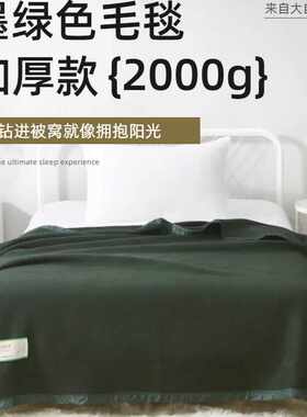 绿色毯子厂家直销多用途野营被装劳保墨绿色标准可铺可盖09款毛毯