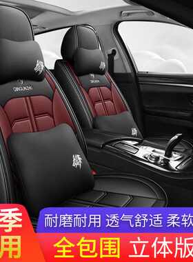 全包皮新款汽车座套皮全包围四季通用坐垫专用女座椅防滑