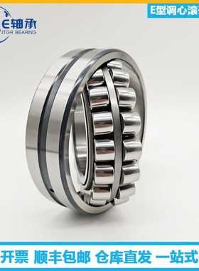 NJN.S.K轴承22209 22309 21309 EAE4 EAKE4矿山机械 调心滚子轴承