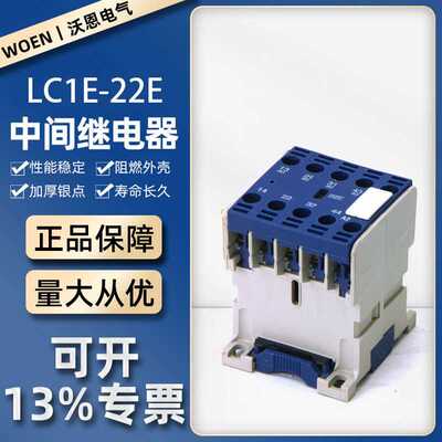 CJX2E系列交流接触器JZC3-E0910小型接触器LC1E交流接触器