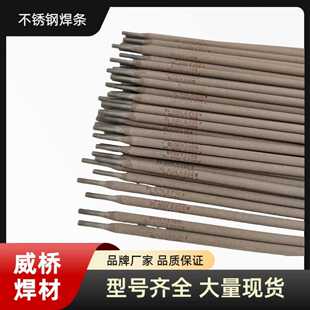 E2209双相不锈钢焊条E2507 E2594双相钢焊条 E2553