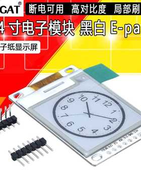 wavgat 1.54寸电子纸墨水屏 黑白双色显示模块 支持局刷 SPI通信