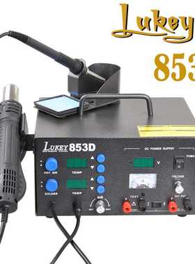 lukey853D 外贸调温热风枪电烙铁焊台 电源 REWORK STATION POWER