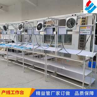 厂家定制工厂流水线工作台车间用带灯风扇不锈钢操作台面线棒桌