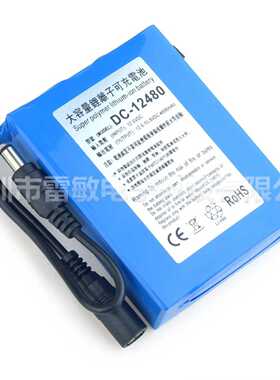 12V4800ma大容量可充锂电池