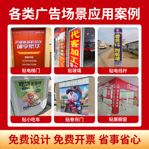 广告贴纸定制打印防水车贴户外背胶pvc不干胶墙贴自粘贴海报标签