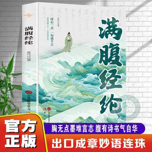 古诗词赏析语言魅力提升高情商