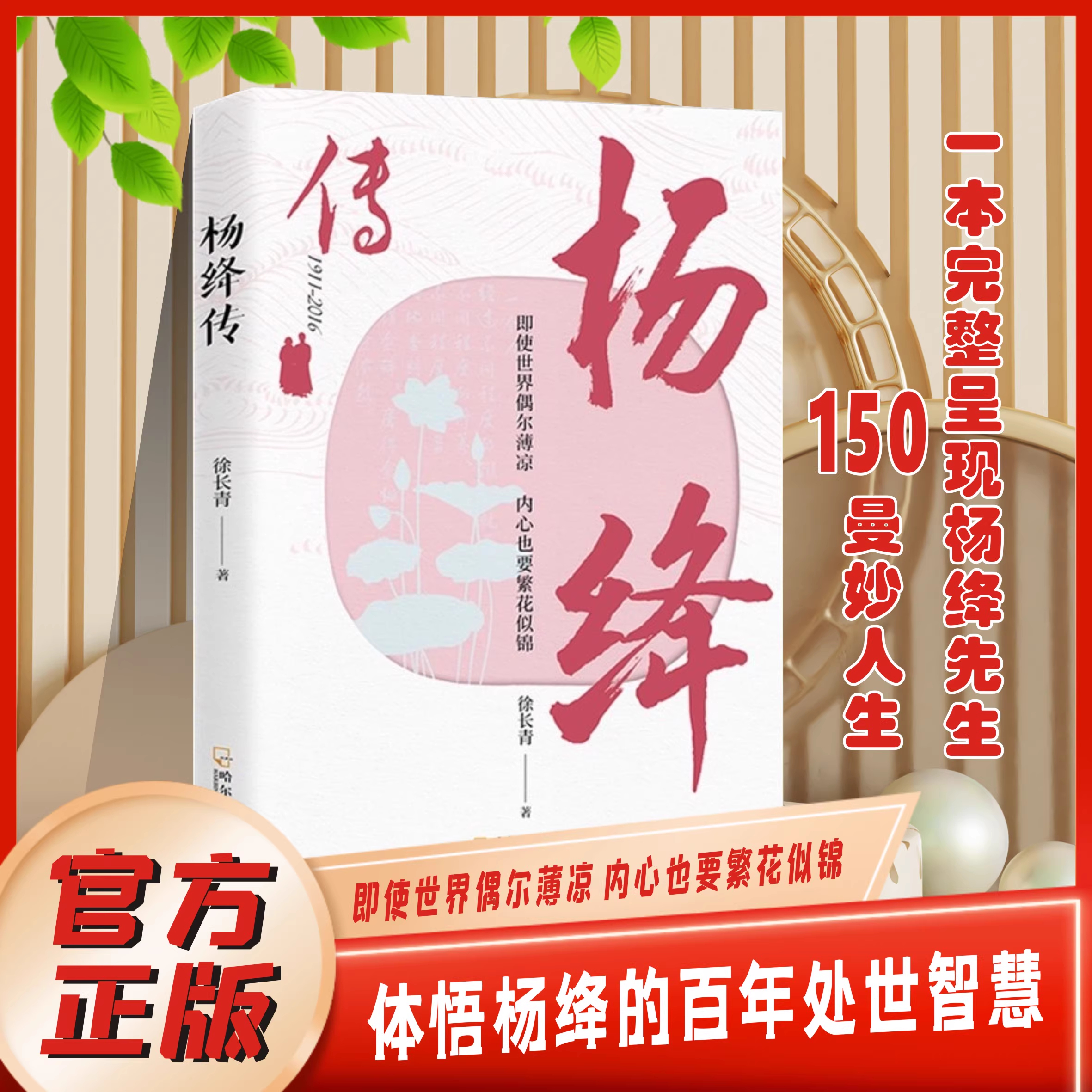 杨绛传参透人生做一个淡定的女子