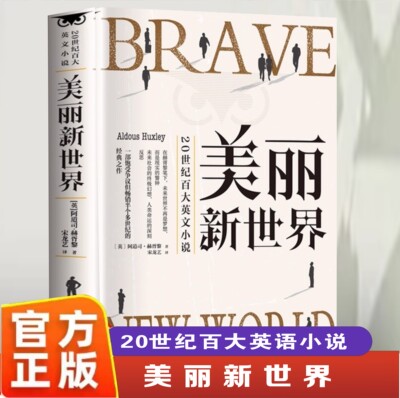 美丽新世界初高中生课外课外阅读