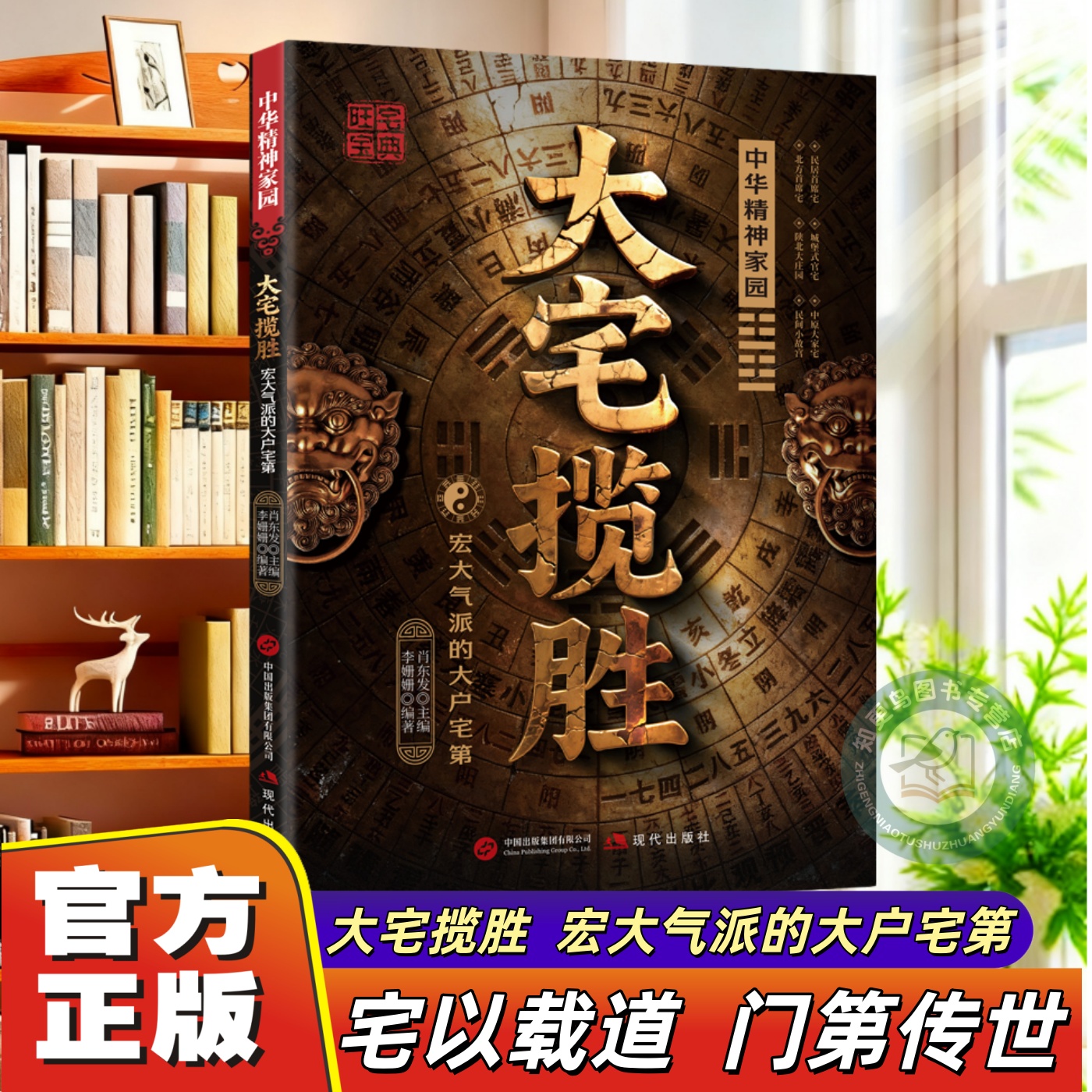 大宅揽胜祭祀庆典传统祭典