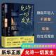 过不紧绷松弛 允许一切发生 人生莫言倡导 生活方式 治愈成长哲思人间一趟快乐至上李梦霁新书 给当下年轻人 官方正版