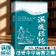 语言充满文化底蕴告别词穷尴尬腹有诗书气自华藏在古诗词里 满腹经纶书籍清雅诗词古文今译有多美正版 让你 金句提升写作技巧魅力