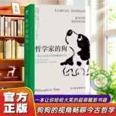 狗漫画趣味20位世界哲学大咖思想一本让人捧腹大笑 哲学家 超萌醒脑哲学书为你解答人生疑惑不再迷茫哲学入门书籍 官方正版