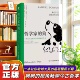 狗漫画趣味20位世界哲学大咖思想一本让人捧腹大笑 哲学家 超萌醒脑哲学书为你解答人生疑惑不再迷茫哲学入门书籍 官方正版