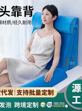 4 件套可调节床楔形枕睡眠支撑套装术后恢复靠垫沙发靠背床头靠垫